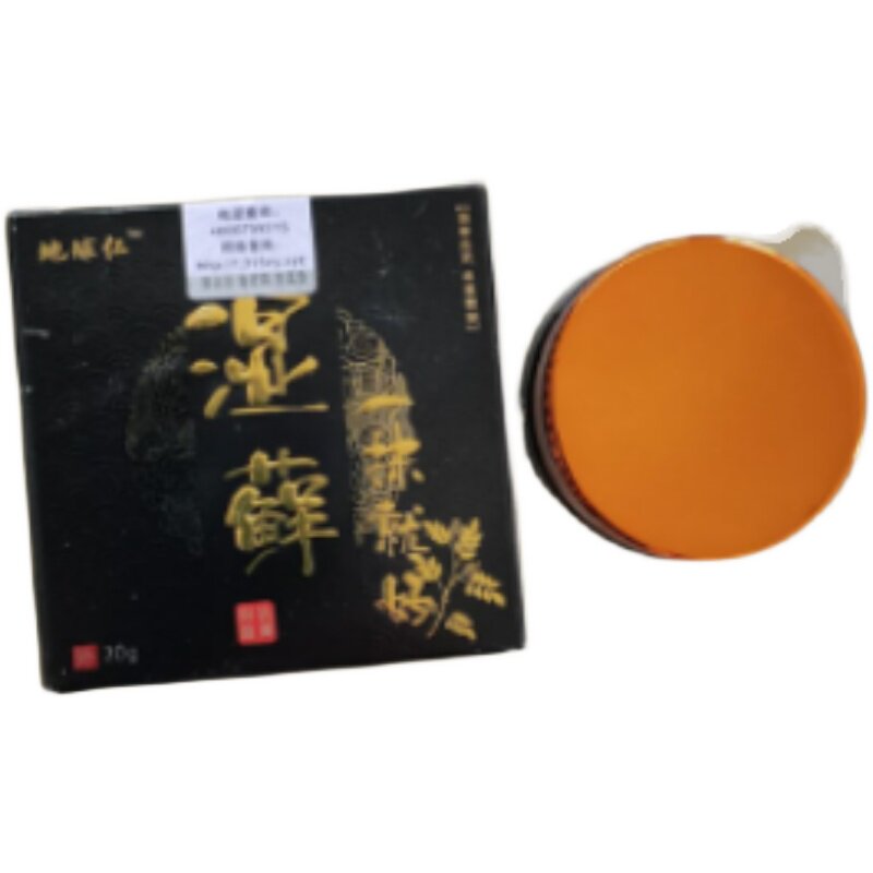 藏典芙之光湿藓膏皮肤草本抑菌止痒乳膏私处潮湿瘙痒湿藓一抹就好