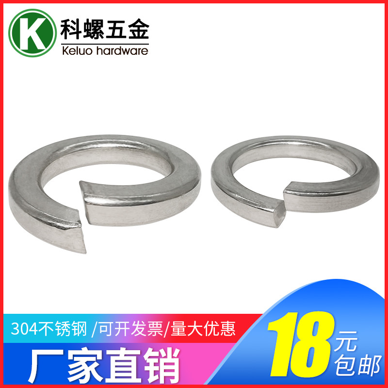 304不锈钢弹垫弹簧垫圈垫片M1.6M2M2.5M3M4M5M6M8M10M12M20M24M30