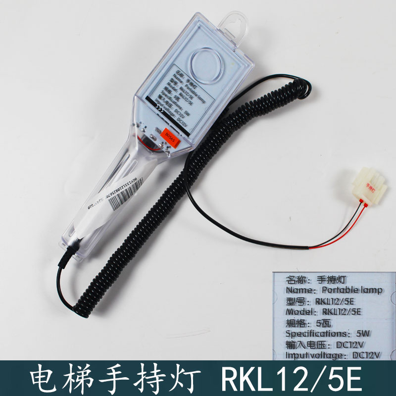 杭州西奥手持灯蒂森电梯