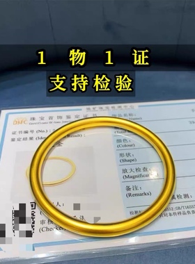 [升级款不掉色]金店古法传承手镯沙金仿黄金999钢印实心结婚三金