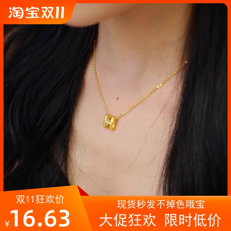 24k黄金项链女5G金H字母吊坠999足金锁骨链送女友礼物仿金不掉色