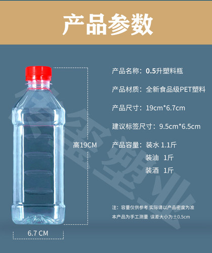 工厂直销1斤装食品级酒瓶油瓶