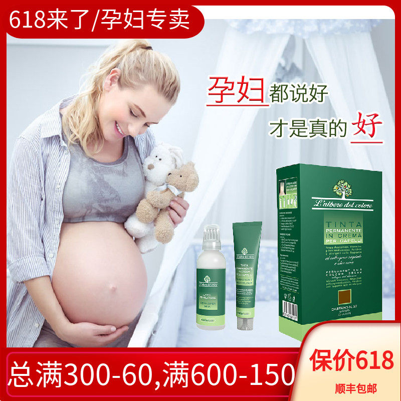 孕妇专用可用纯植物天然无刺激哺乳期2021流行色显白正品染发剂膏
