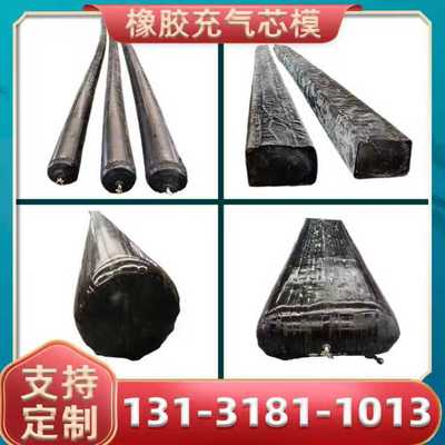 桥梁充气芯模图纸加工生产