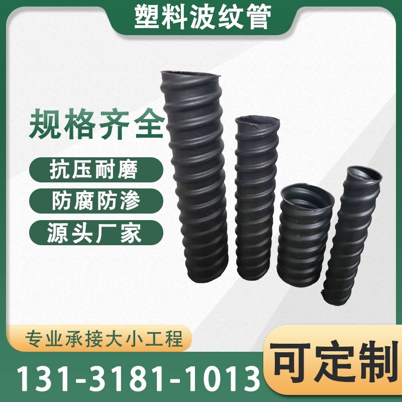 抗浮锚杆自带封头波纹管建筑配件预应力锚杆厂家,橡塑材料及制品,HDPE波纹管,淘宝优惠券,粉丝福利购,淘宝优惠卷