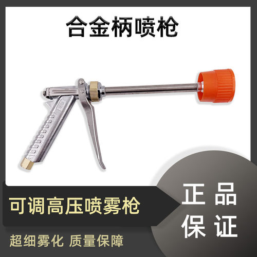农用高压机动喷雾器防风喷头