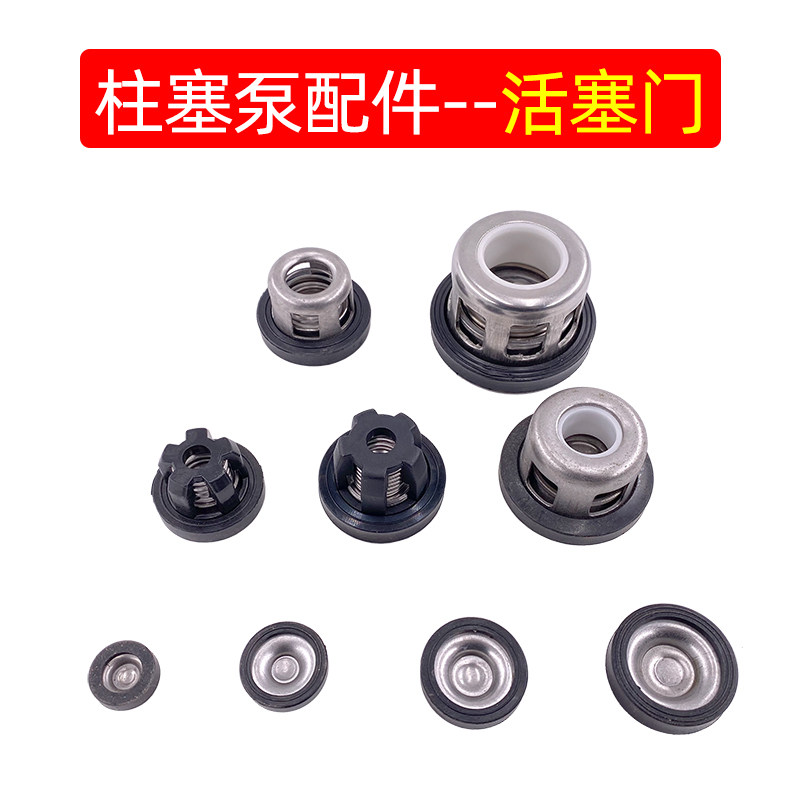 药机三缸柱塞泵配件活门阀门单向阀高压26打药机喷雾器压力泵配件