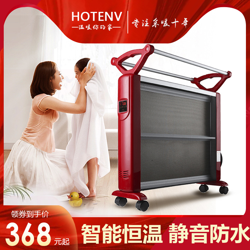 hotenv油汀速热卧室大面积取暖器