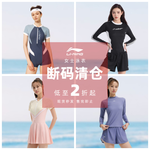 连体泳衣性感平角显瘦遮肚游泳装 李宁泳衣女士爆款 专业 清仓