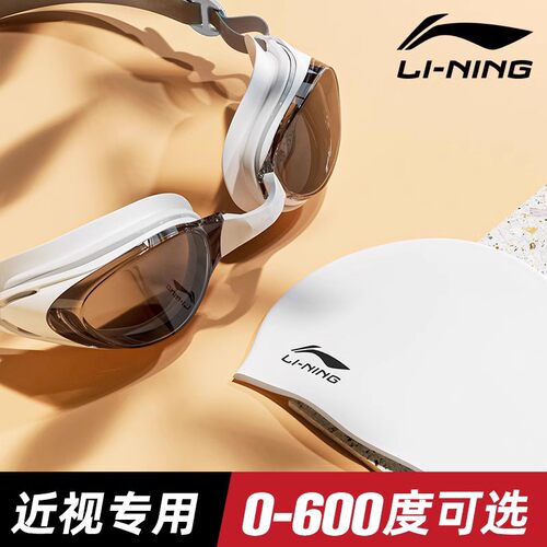 李宁近视游泳镜专业防水