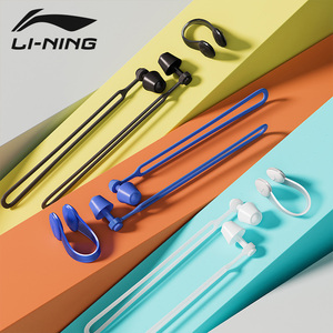 李宁游泳耳塞防水专业洗澡中耳朵炎防进水神器专用挂绳鼻夹套装