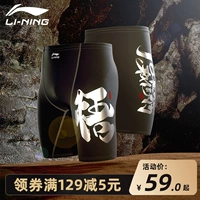 Li Ning, мужские штаны для плавания, водонепроницаемая профессиональная плавательная шапочка, комплект, новая коллекция, 3 предмета