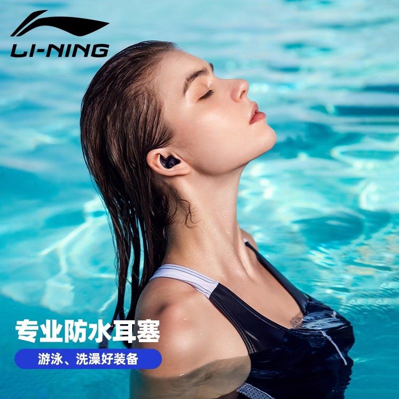 李宁游泳耳塞防水专业洗澡防中耳朵进水炎神器成人儿童鼻夹装备
