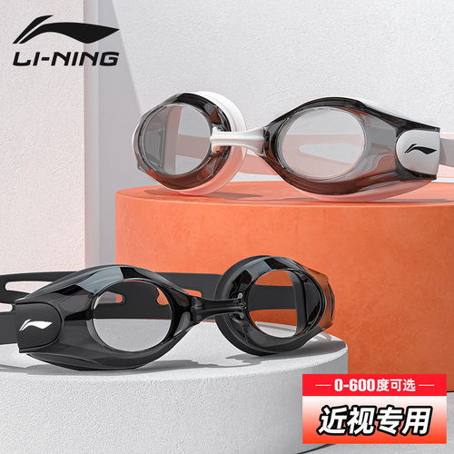 李宁防水近视游泳眼镜