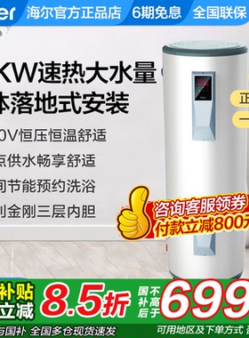 海尔商用电热水器300升l洗澡用大容量超大工业380v立式ES300F-C15