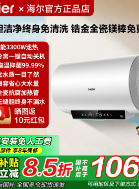 海尔电热水器电家用卫生间1级变频速热60升80升L洗澡小型PFA3PRO