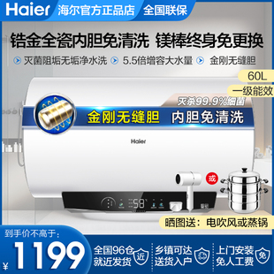 PFA7 海尔电热水器家用60升80L免清洗1级能效速热卫生间洗澡储水式