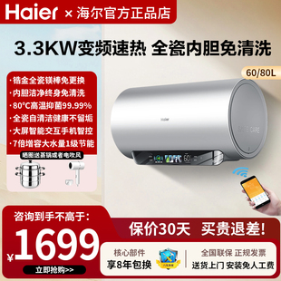 海尔电热水器家用卫生间一级能效60升80升L免清洗PT7速热节能PFA7