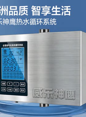 零冷水循环泵燃气热水器模块