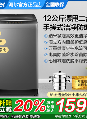 海尔12公斤11/13KG全自动波轮洗衣机50E家用一级20E直驱变频57E