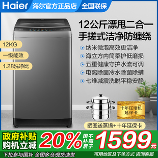 海尔12公斤11 13KG全自动波轮洗衣机50E家用一级20E直驱变频57E