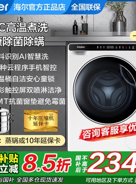 海尔小型滚筒洗衣机迷你3.5公斤5KG家用全自动婴儿儿童宝宝808WU1