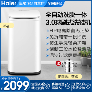 TB278 机洗袜机HQD1 海尔洗鞋 机全自动洗脱一体家用小型懒人刷鞋