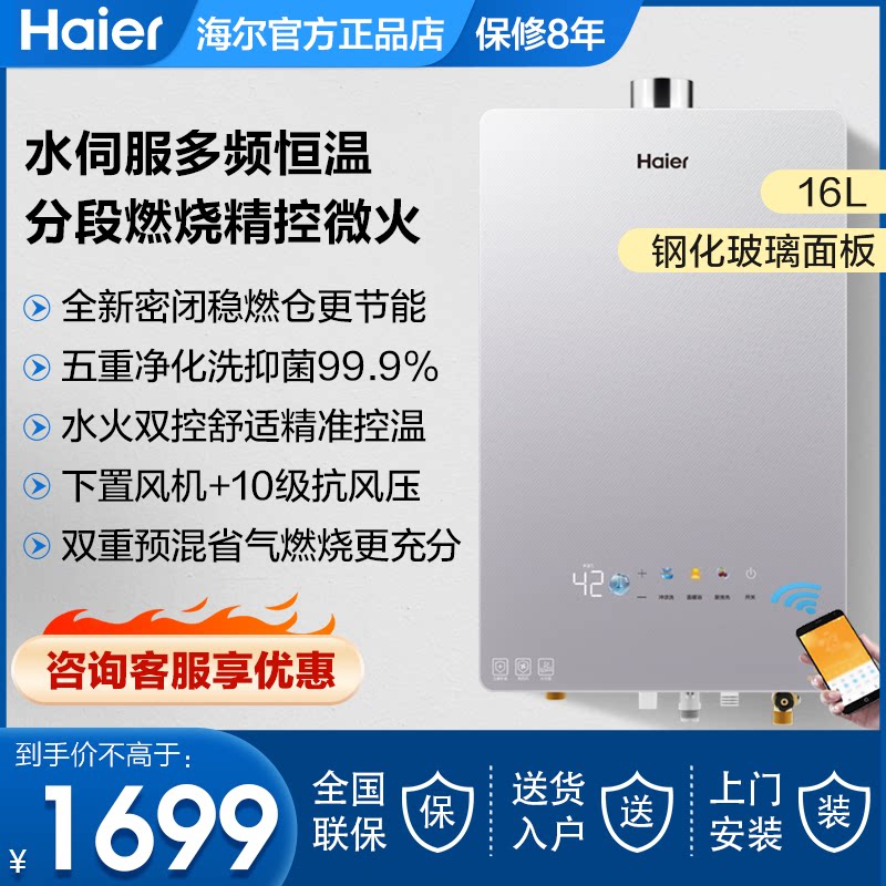 海尔燃气热水器天然气家用速热恒温13升16L水伺服KD3密闭稳燃KA03