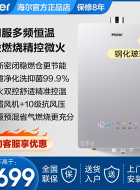 海尔燃气热水器天然气家用速热恒温13升16L水伺服KD3密闭稳燃KA03