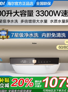 国补海尔电热水器100升100L卫生间洗澡家用80L一级能效GA3速热GRC