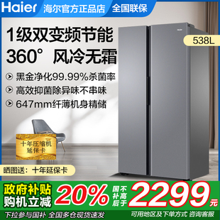 海尔538升620升L双开门对开门家用1一级电冰箱BCD 620WLHSSEDB9