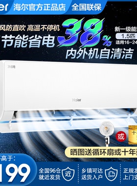 海尔空调大1.5匹1p一级能效家用变频冷暖壁挂式官方E1PLUS挂机LGA