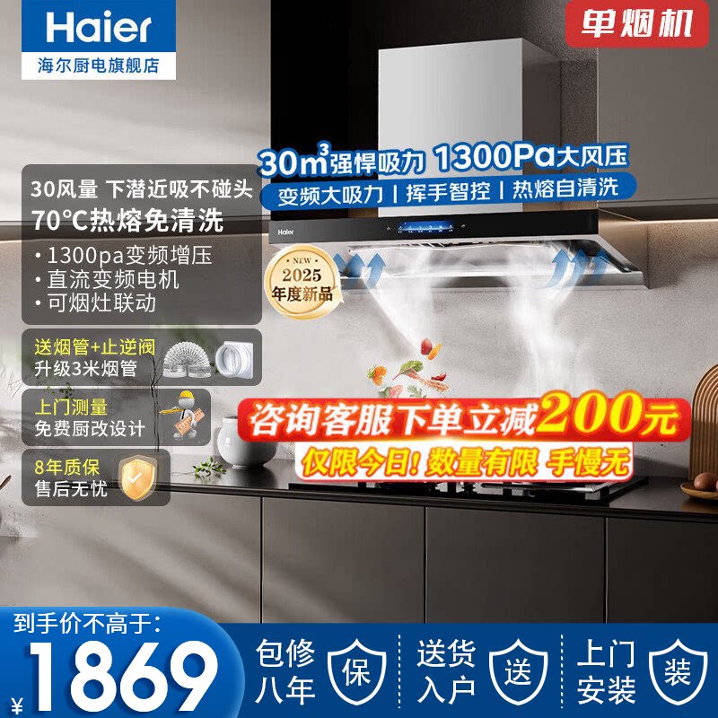 海尔ET937UD顶吸抽吸排油烟机变频家用厨房大吸力燃气灶套餐套装