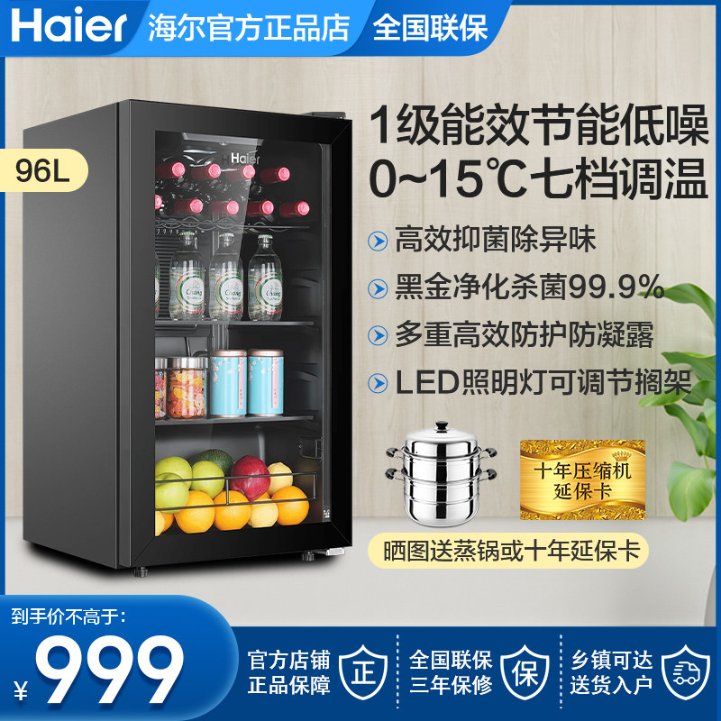 海尔96升L冰吧家用客厅茶叶冷藏保鲜冷柜冰箱小型冰柜LC-96LHED1图片