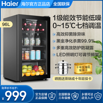 海尔96升L冰吧家用客厅茶叶冷藏保鲜冷柜冰箱小型冰柜LC-96LHED1