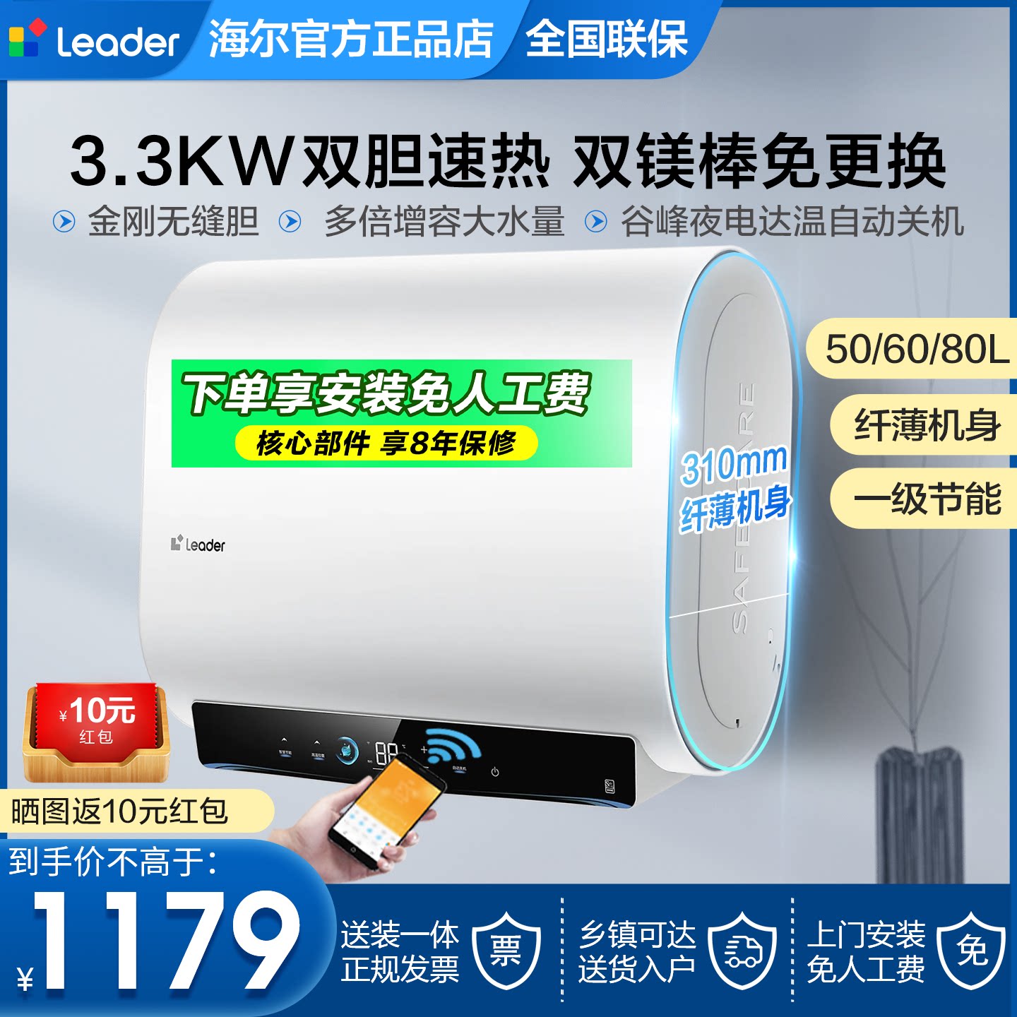 海尔扁桶电热水器家用一级能效50升60升80L统帅F5PRO洗澡F3双胆F1