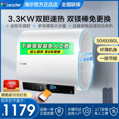 海尔扁桶电热水器家用一级能效50升60升80L统帅F5PRO洗澡F3双胆F1