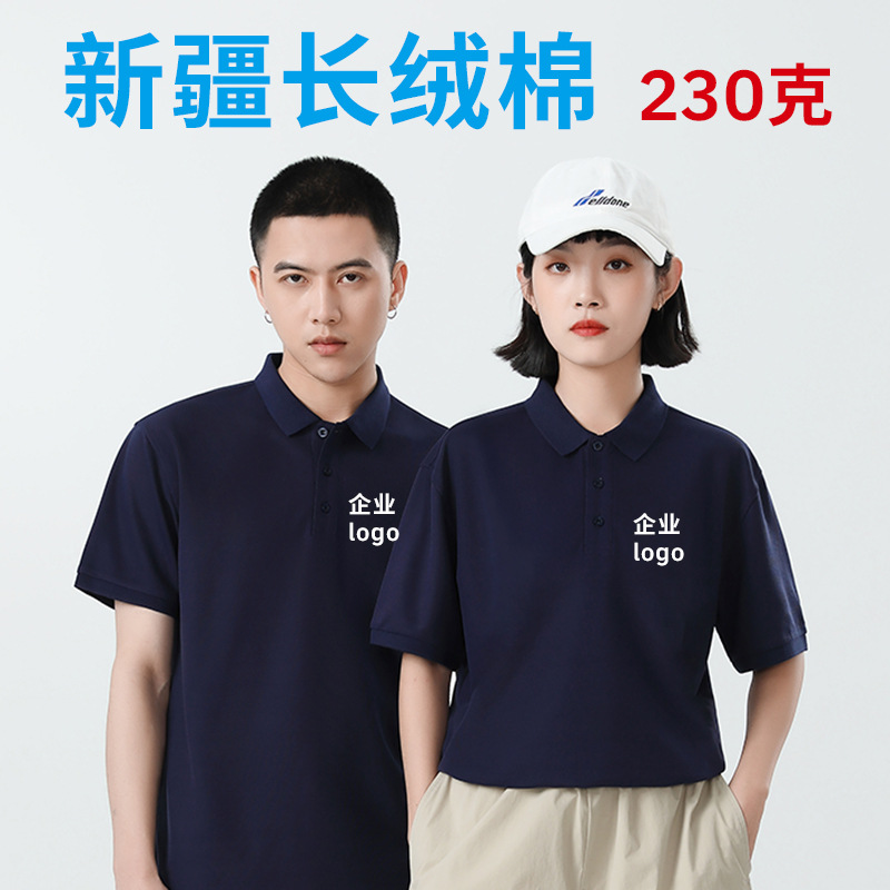 纯棉polo衫翻领短袖t恤定制印logo文化衫企业工衣刺绣高端工作服