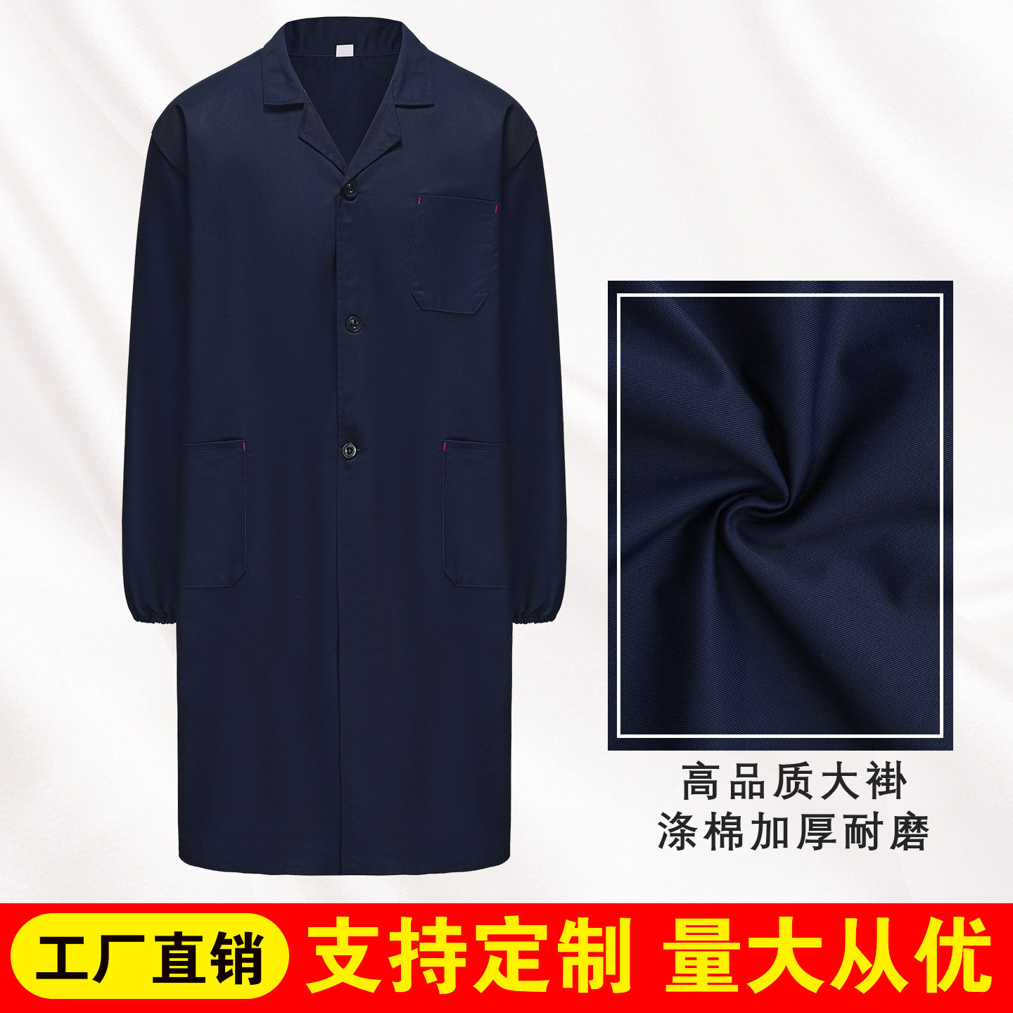 涤棉工作服男蓝大褂长袖劳保罩衣耐磨耐脏防水工装搬运作业