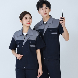 夏季短袖工作服套装男耐磨劳保服薄款透气厂服工装保洁上衣定订制