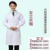 加肥加大码 白大褂男女薄医生服实习生化学实验室护士美容院工作服
