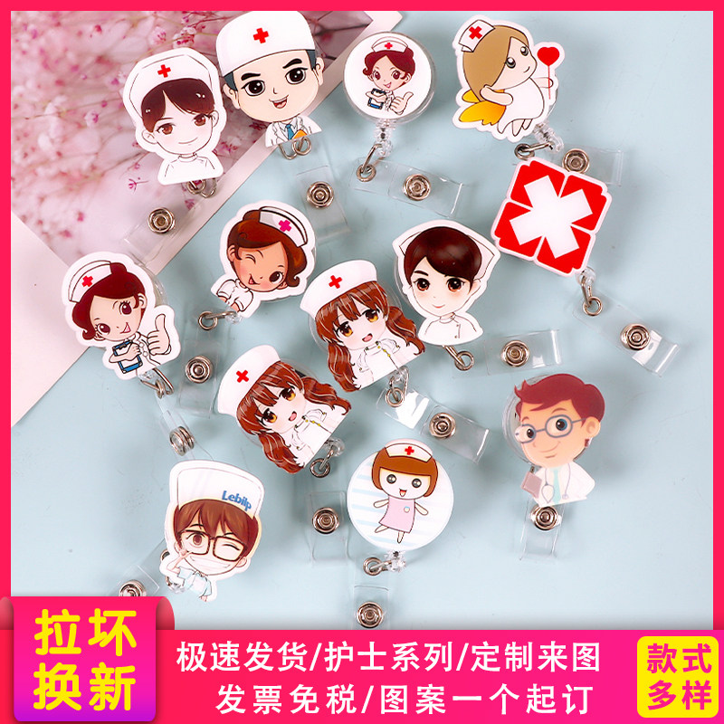 可爱卡通易拉扣可伸缩扣医生护士学生卡套胸牌胸卡夹子挂绳工作证