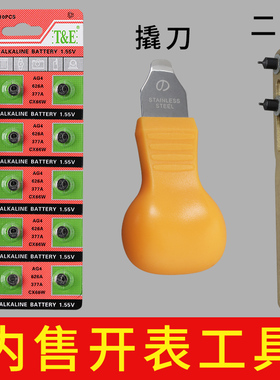 怀表电池护士表挂表手表石英通用型号377护士表AG4纽扣电池儿童表