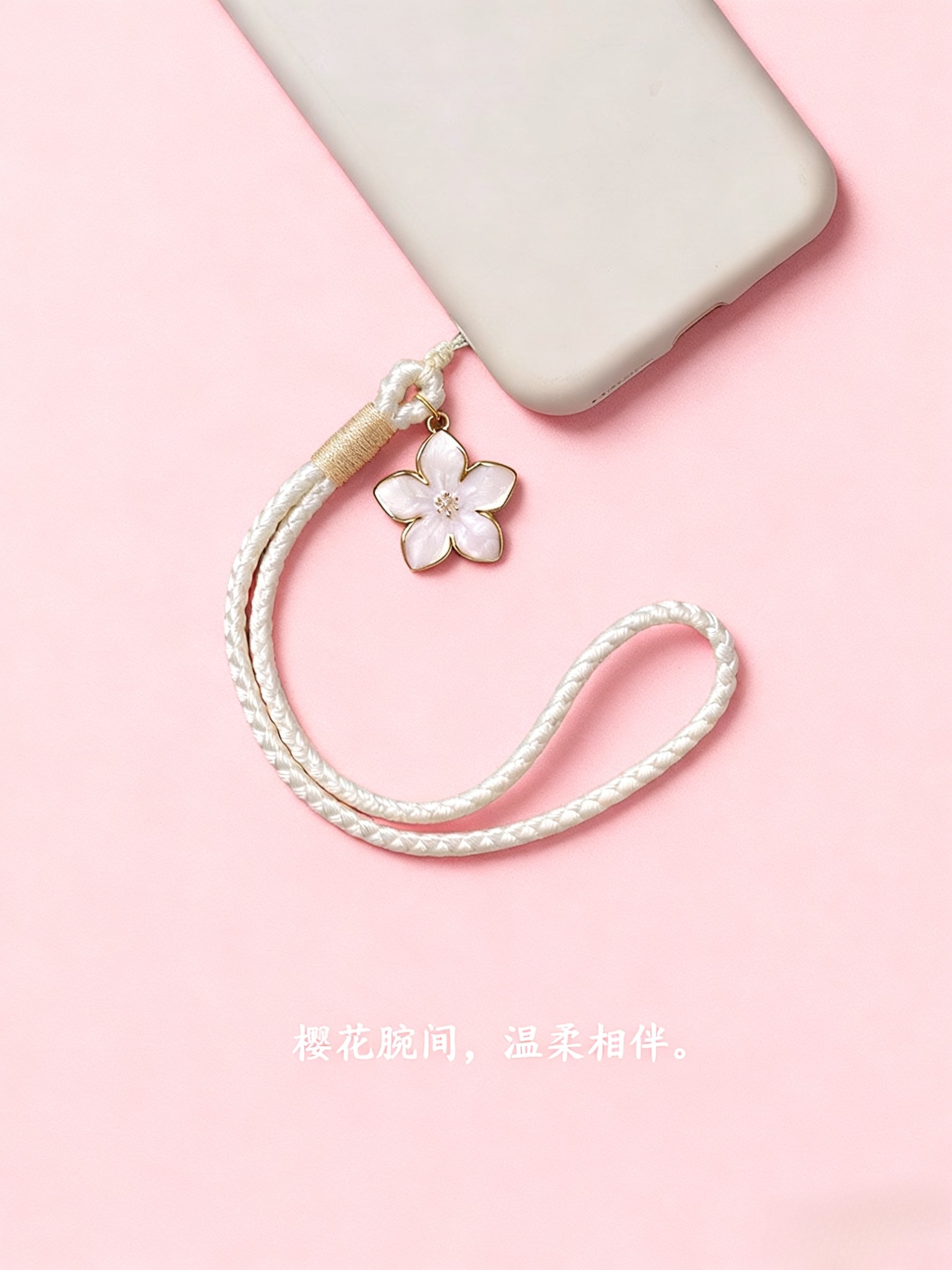 花朵手机链挂绳短款手机壳手工编织结实耐用挂件防丢小清新手腕绳