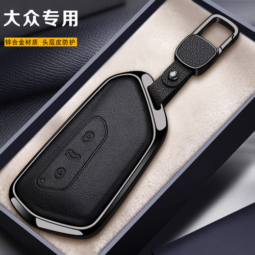 大众高级感钥匙套朗逸Pro等