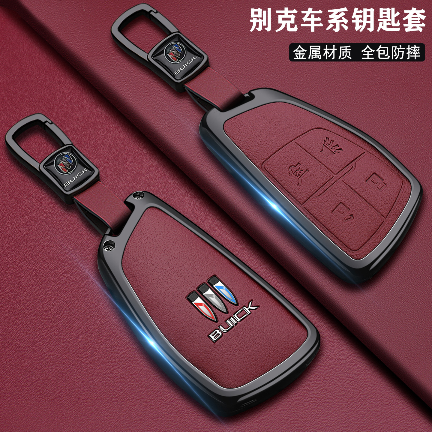 别克金属钥匙套26款GL8陆尊