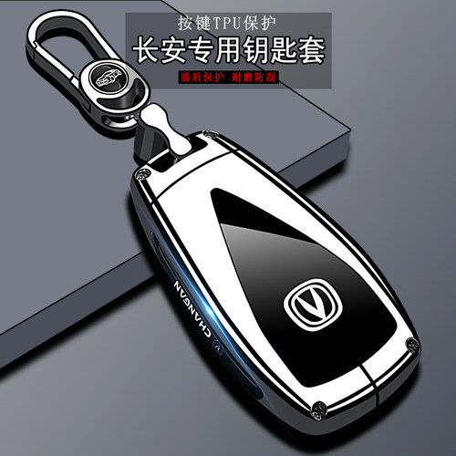 长安cs75plus钥匙套2025款cs55三代逸动汽车35plus金属univ扣uniz
