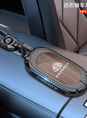奔驰s400钥匙套高级感2026款s450l迈巴赫s480用品s级车gls480男扣