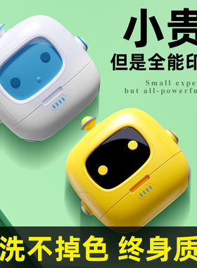 幼儿园名字印章防水贴不掉色姓名贴宝宝儿童衣服标签校服免缝入园