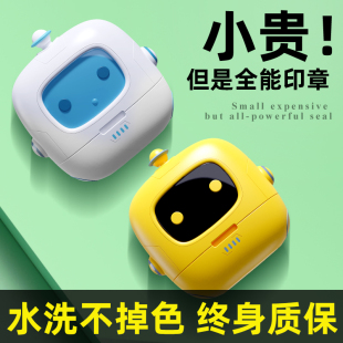 幼儿园名字印章防水贴不掉色姓名贴宝宝儿童衣服标签校服免缝入园